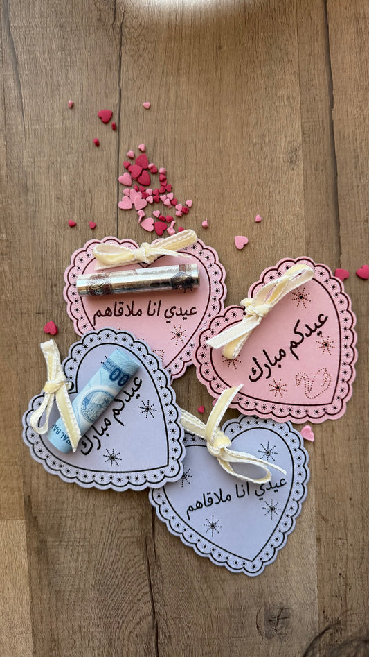 Ruffle eidiya card