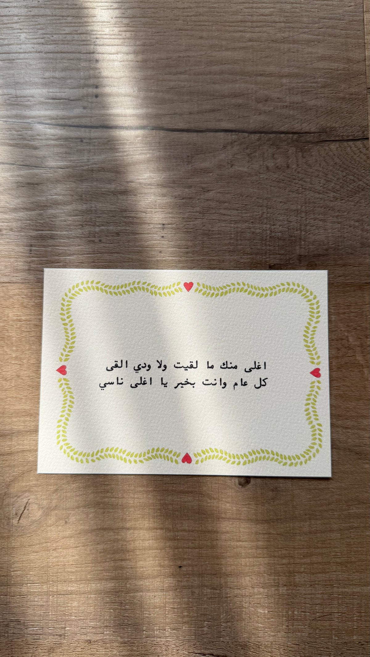 اغلى منك