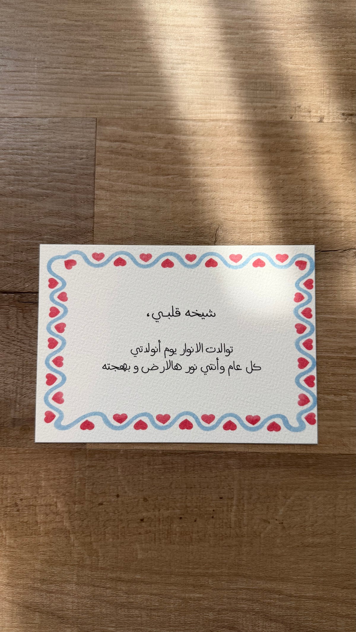 Shaikha card