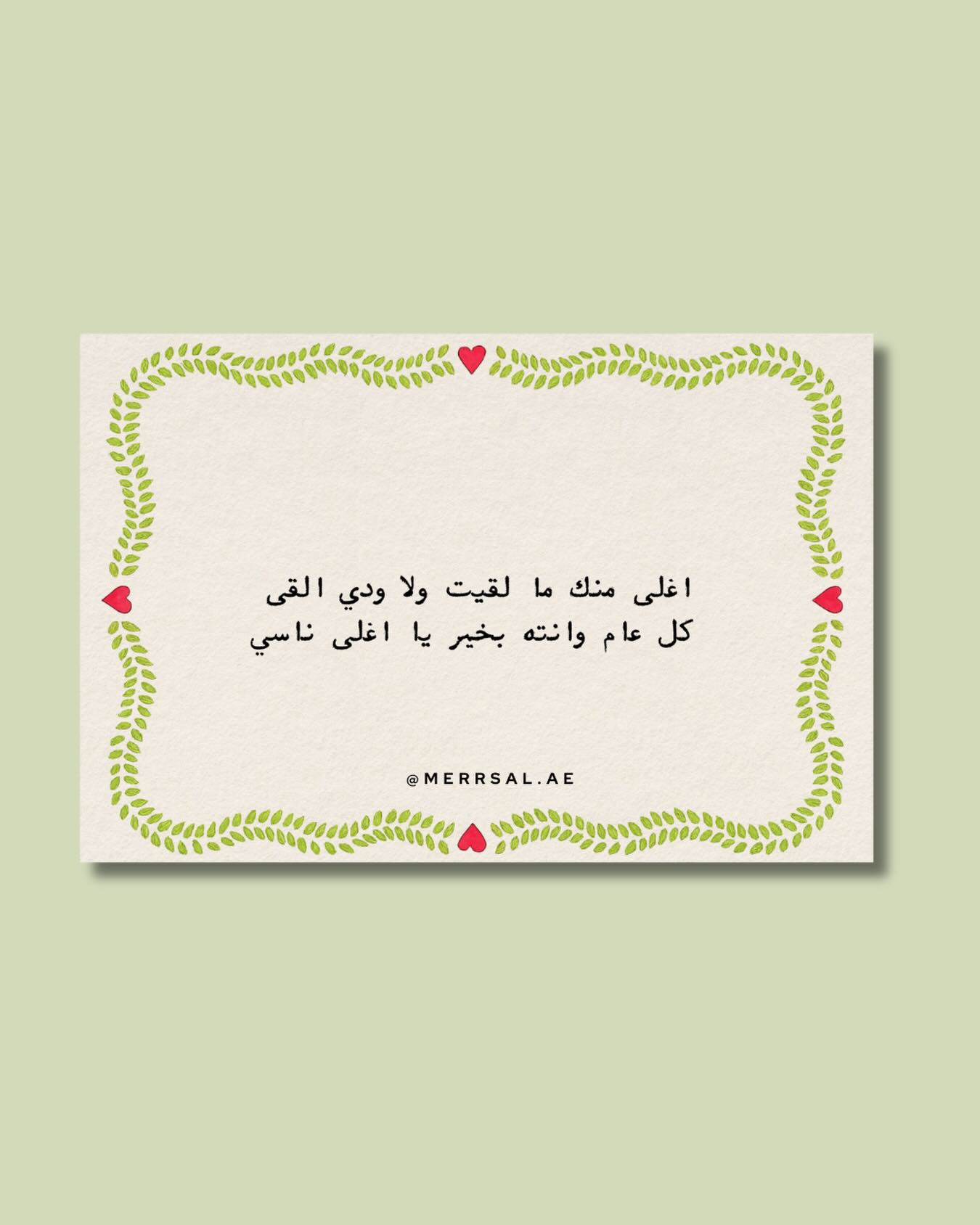 أغلى منك ما لقيت