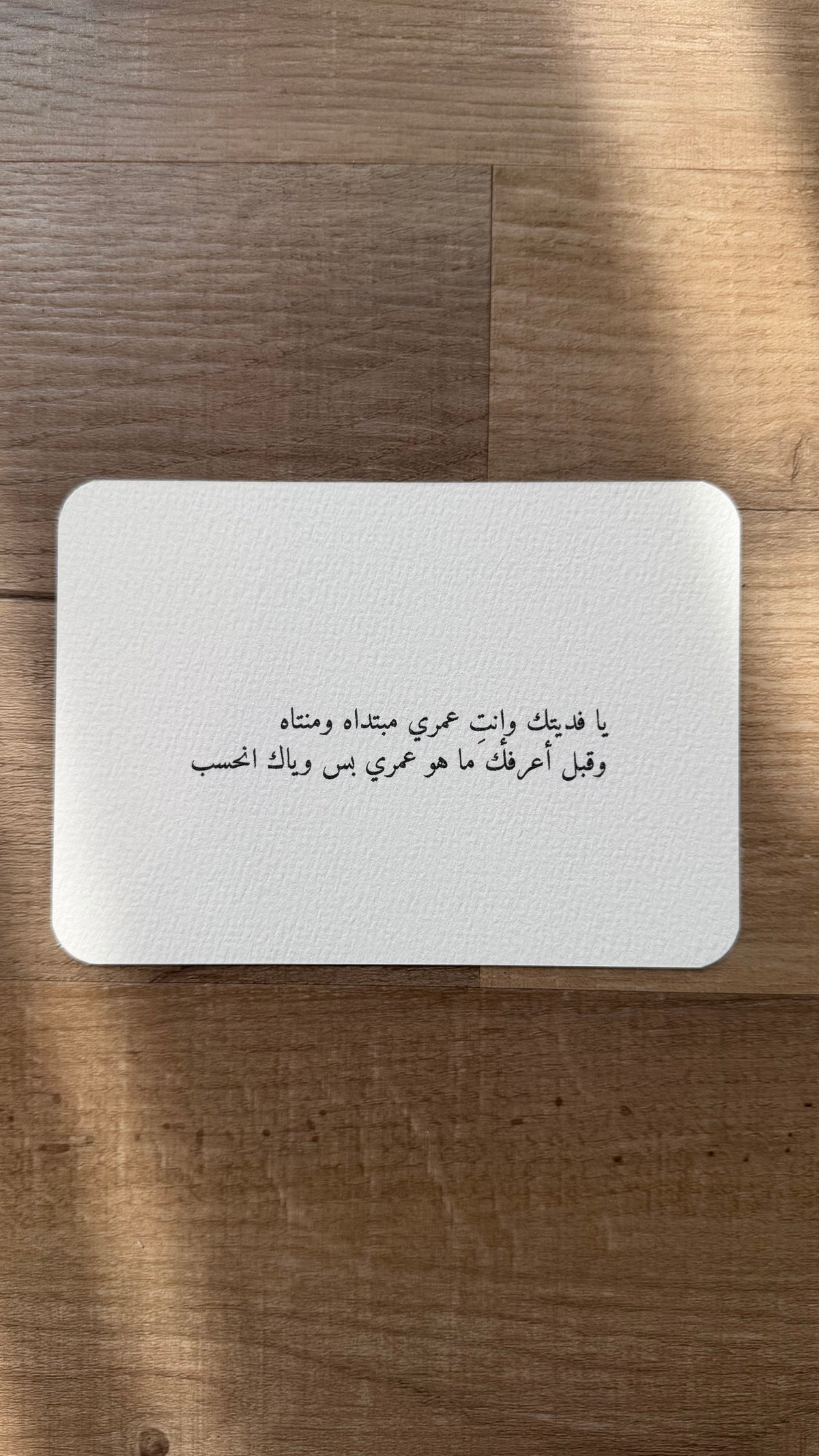 Love letter