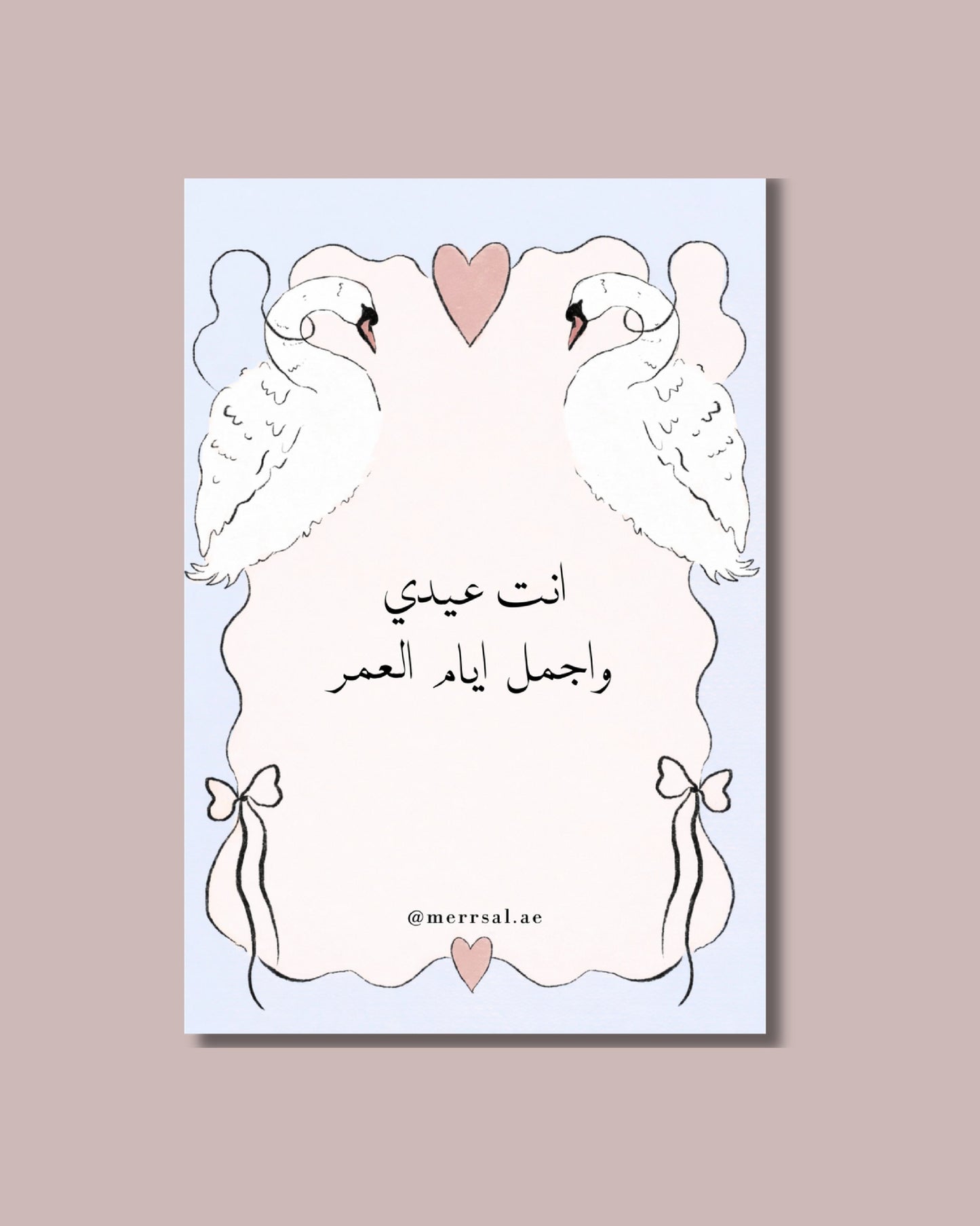 أجمل أيام العمر