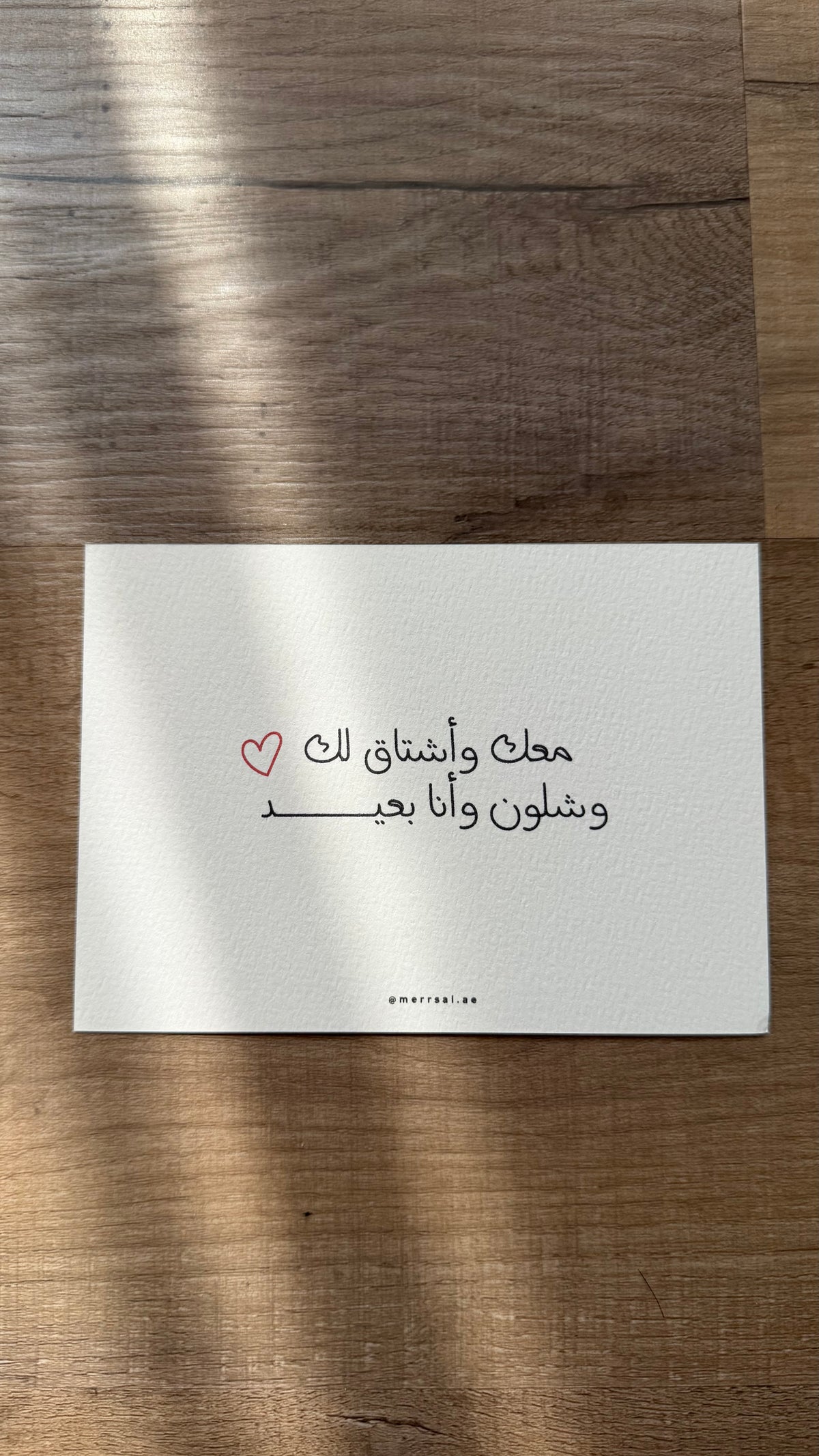 اشتقتلك