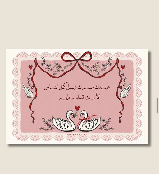 Whimsical Swans