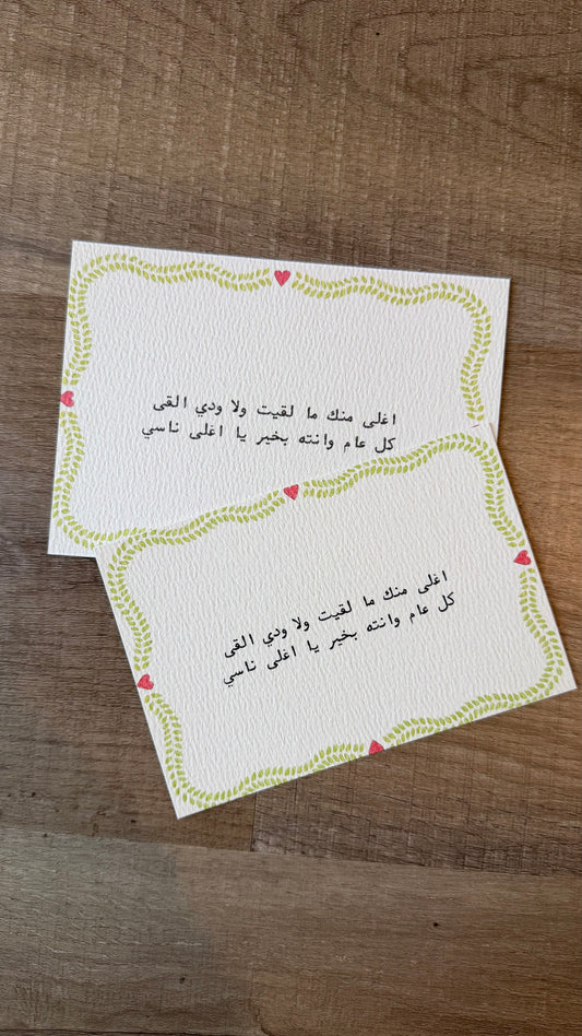 اغلى منك