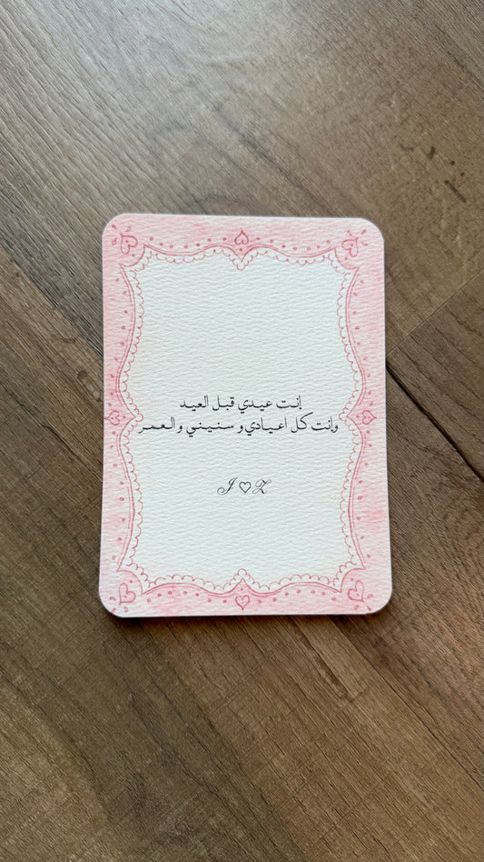 J/K : eid