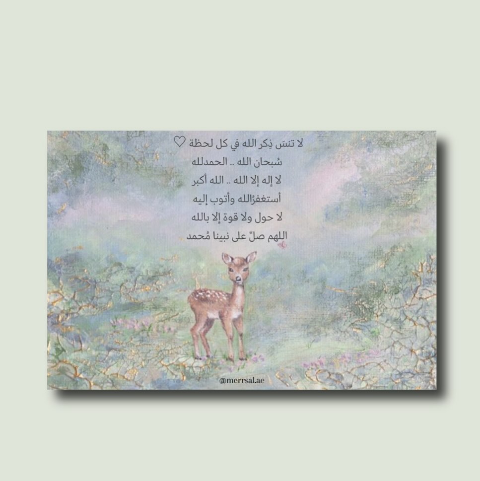 اللهم صل على سيدنا محمد