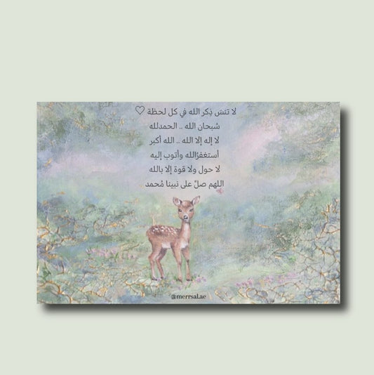 اللهم صل على سيدنا محمد