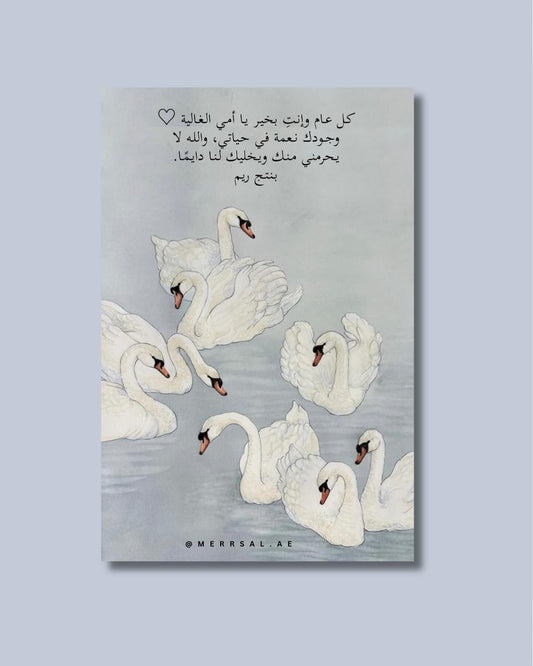 كل عام وانتي بخير
