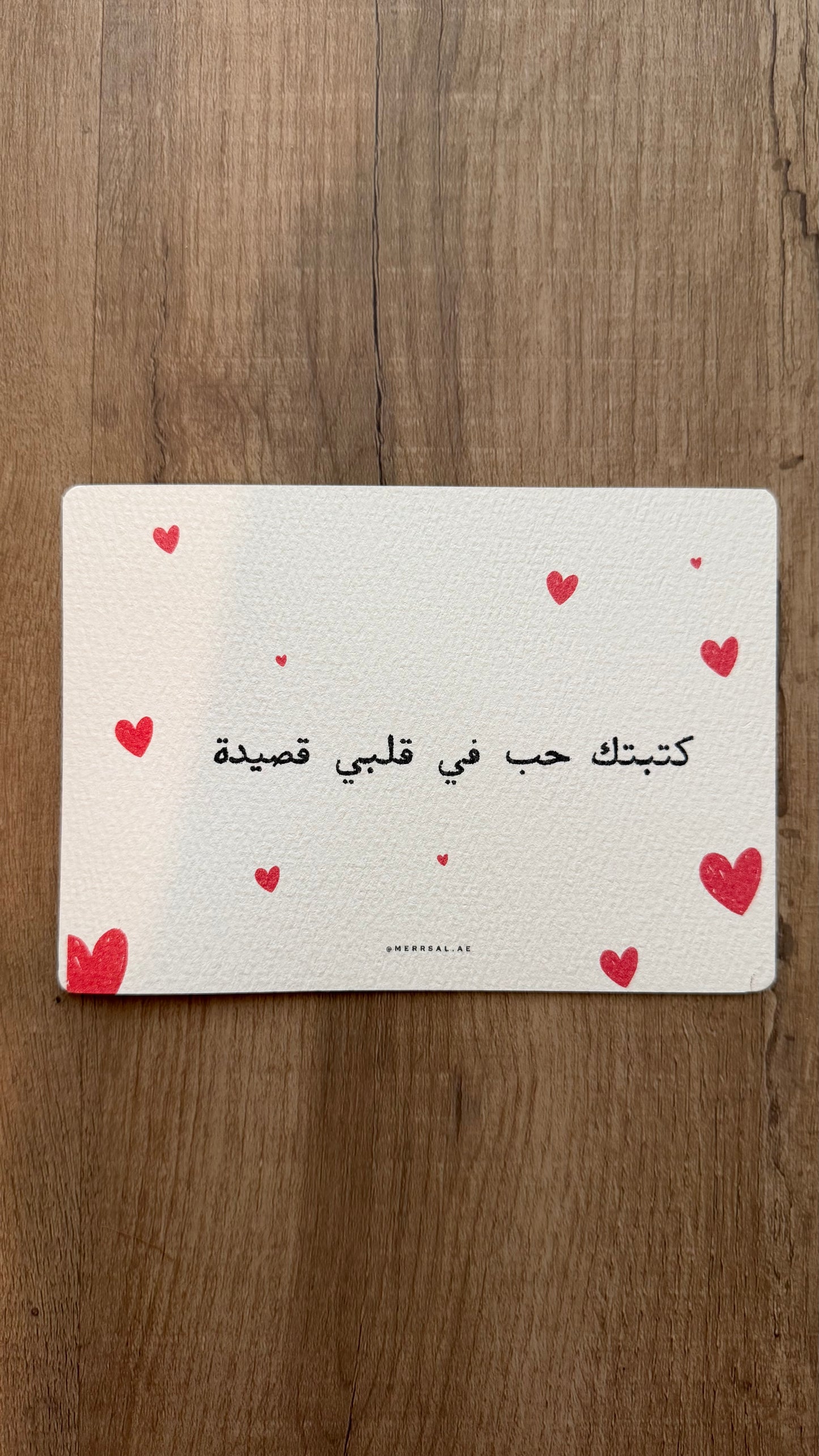في قلبي قصيده