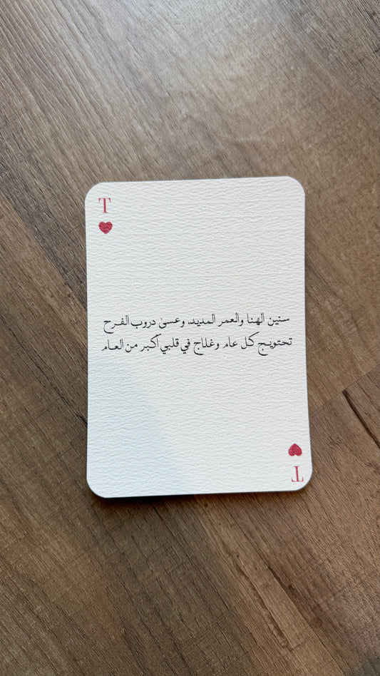 TT birthday card