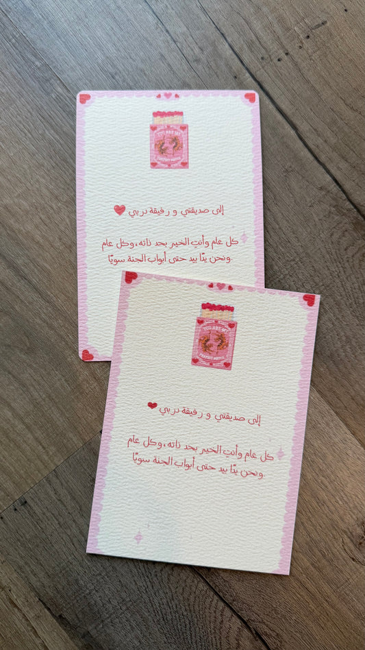 To my friend