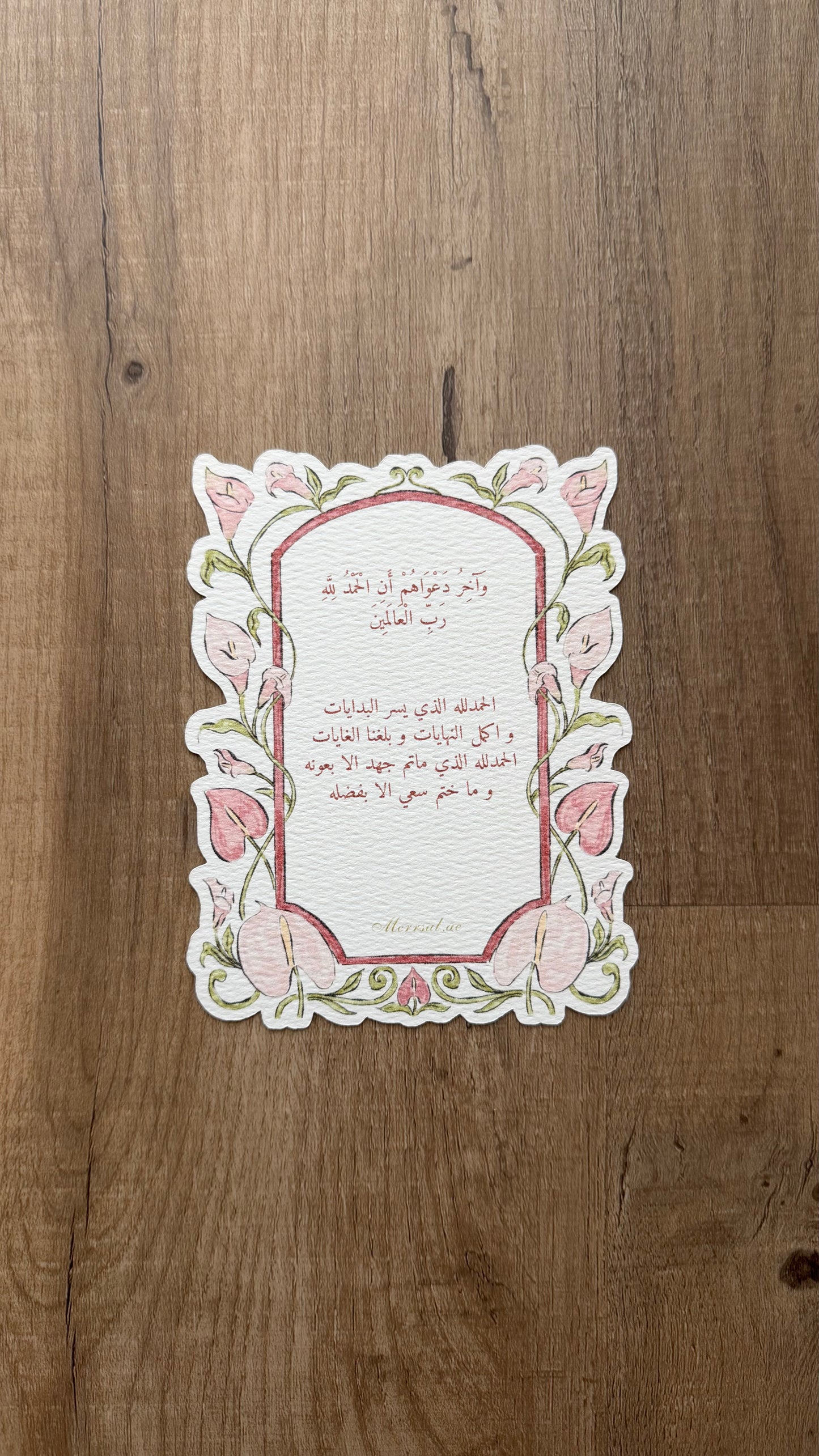 Duaa card