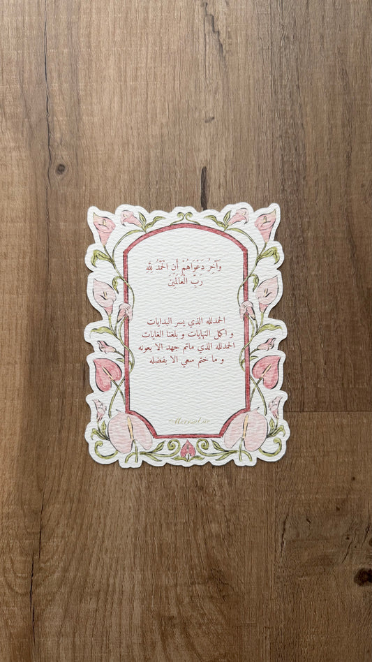 Duaa card