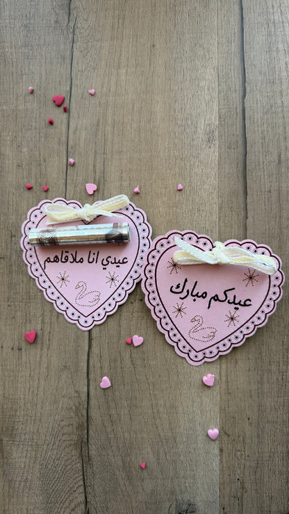 Ruffle eidiya card