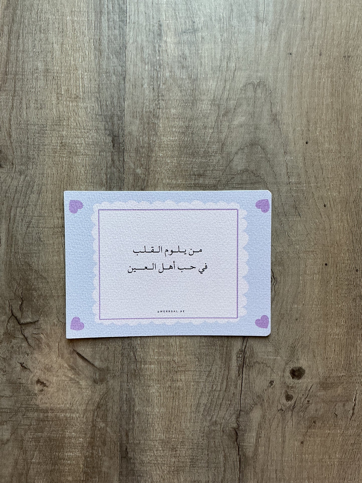 أهل العين
