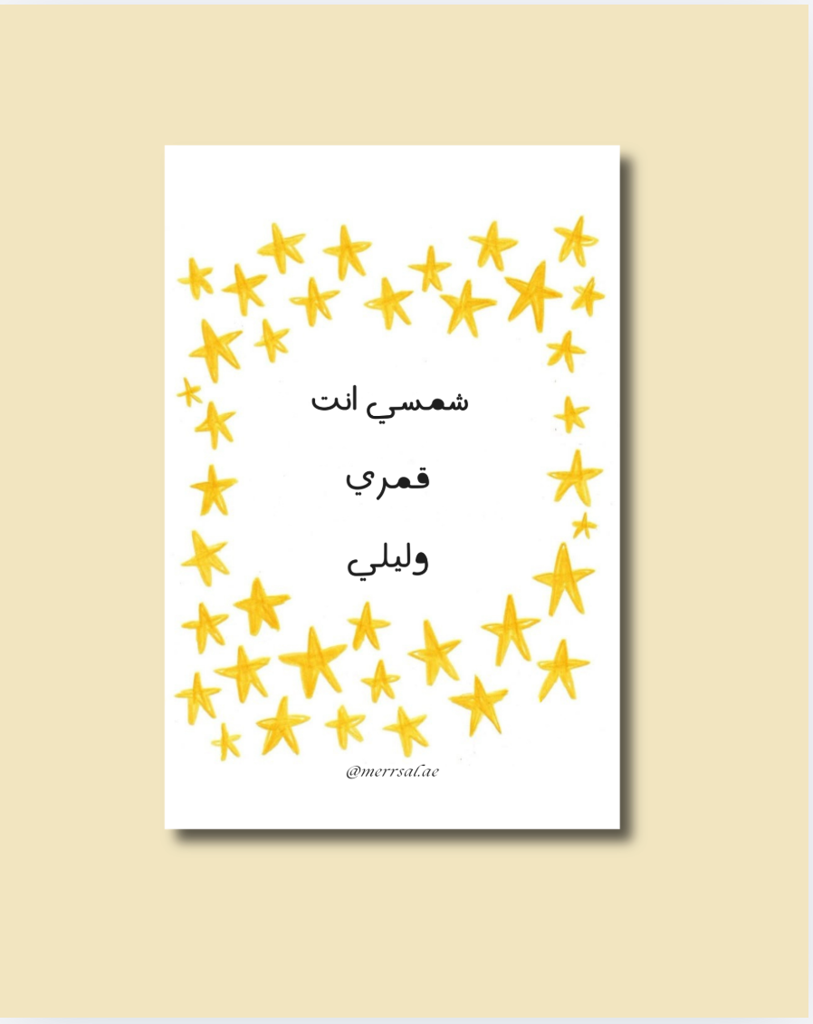 شمسي انـــت