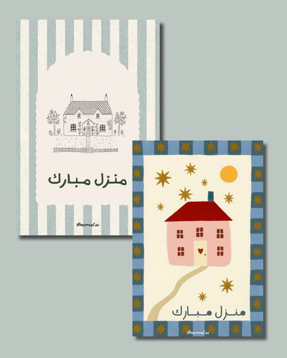 مـنزل مـبارك