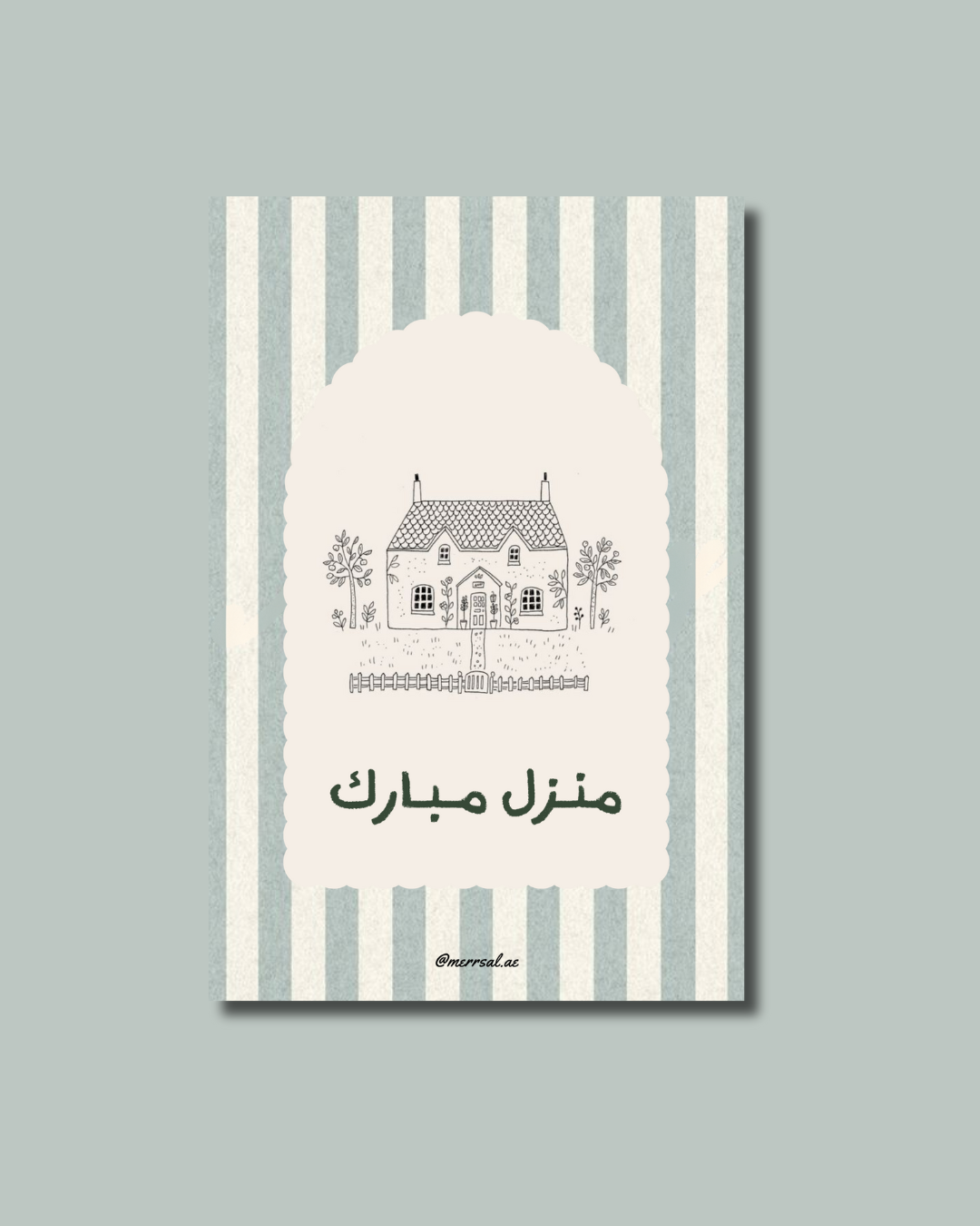 مـنزل مـبارك