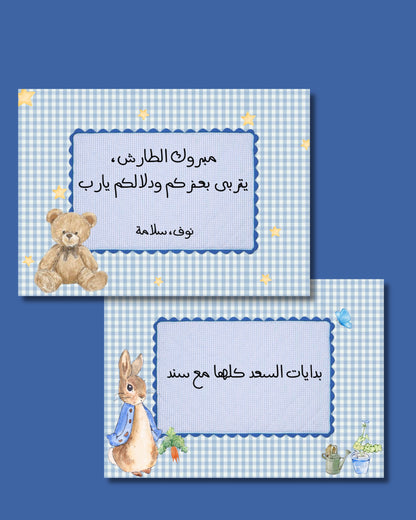 مبروك الطارش