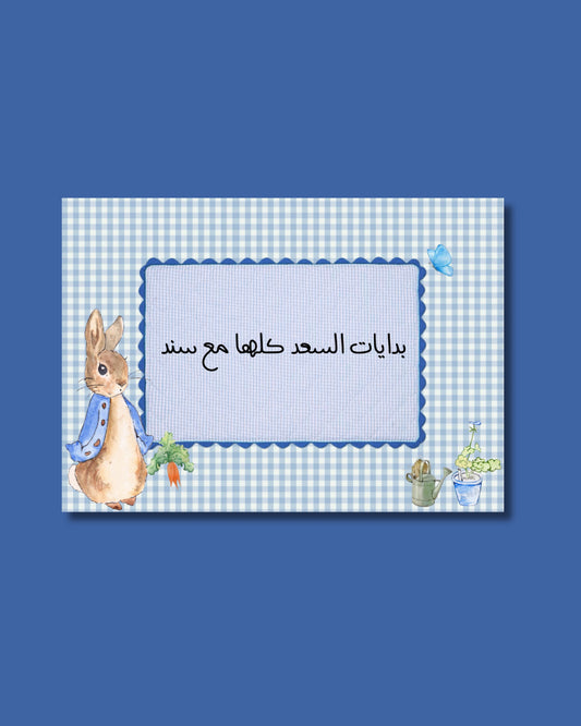 مبروك الطارش