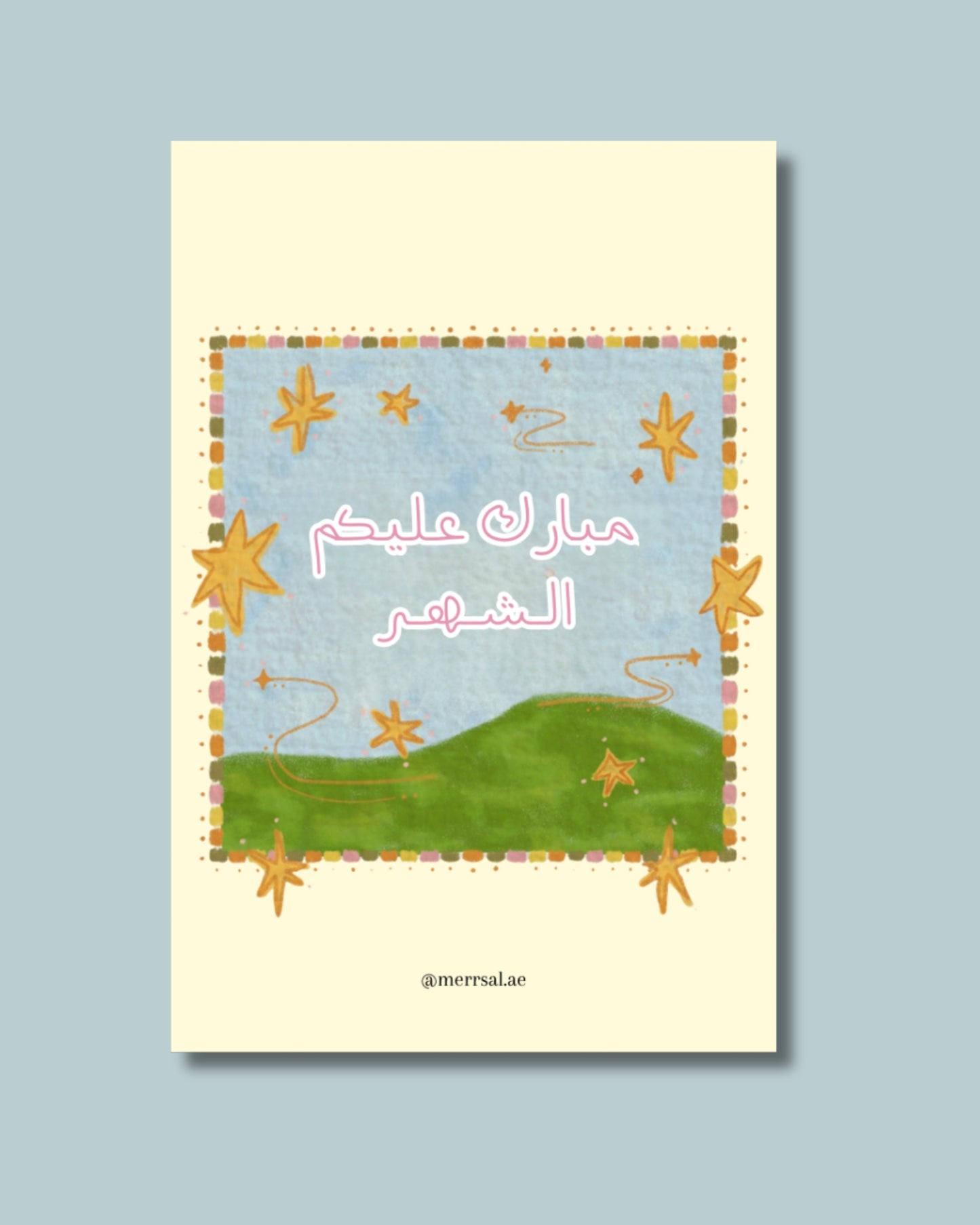نجوم الشهر