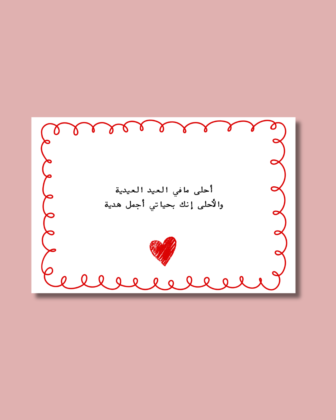 I <3 you