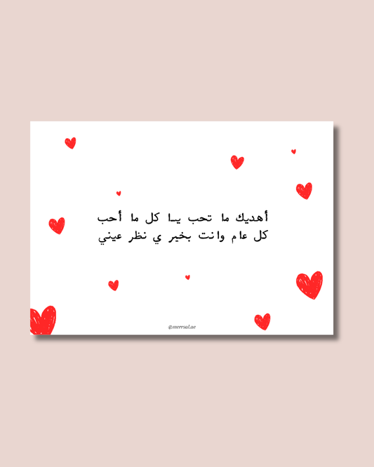 Red Hearts